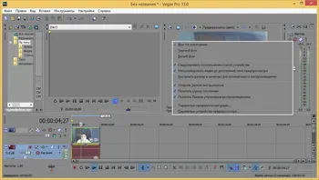 Sony Vegas Pro на Русском скачать для Windows