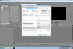 Sony Vegas Pro